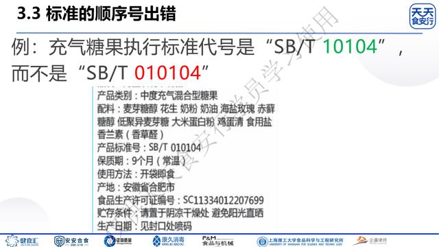 食物的保质期是怎么计算出来的，怎样计算食品的保质期（天天食安行91期-刘纯余主讲）