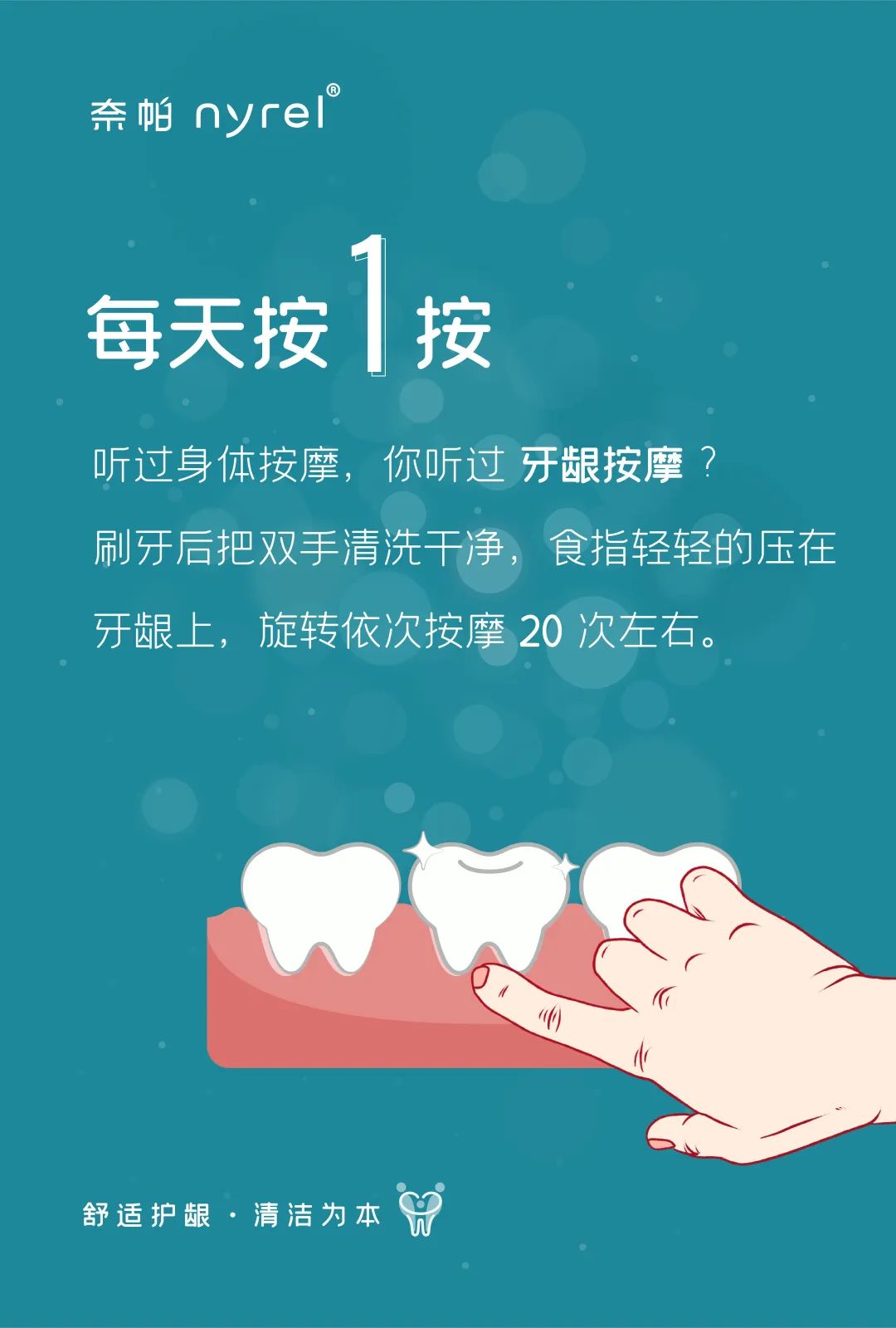 保护牙齿的十个小常识，保护牙齿的十个小常识简短（全国爱牙日，日常护牙小知识）