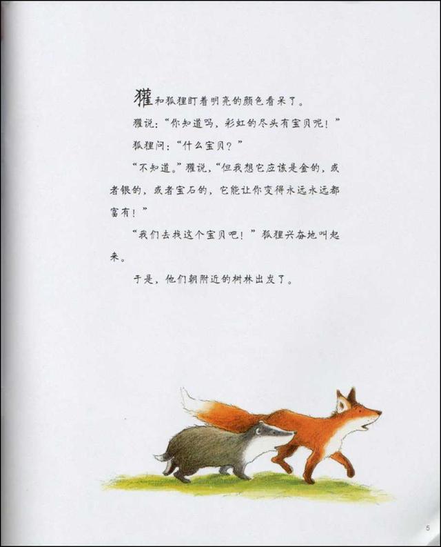 故事绘本完整图片，免费领取最受欢迎的儿童绘本