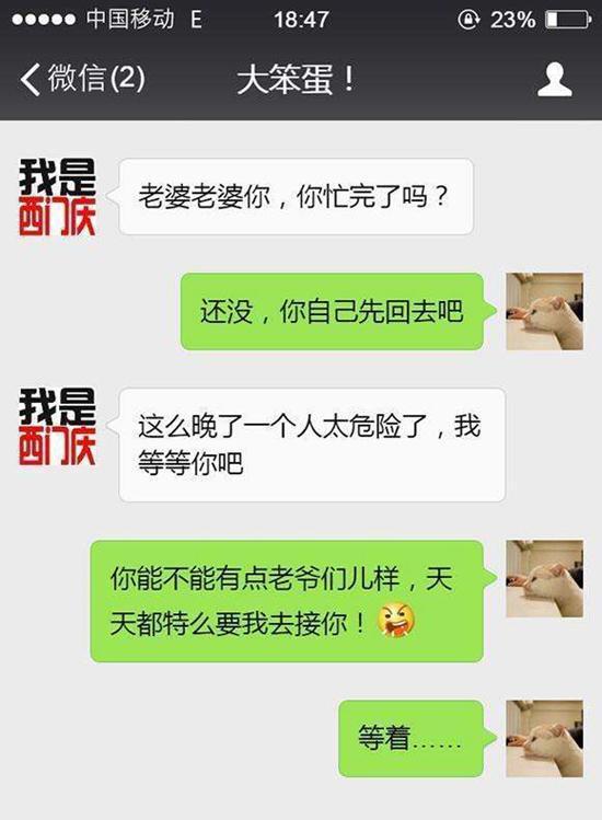 搞笑聊天记录：来看看那些让人笑喷的搞笑对话