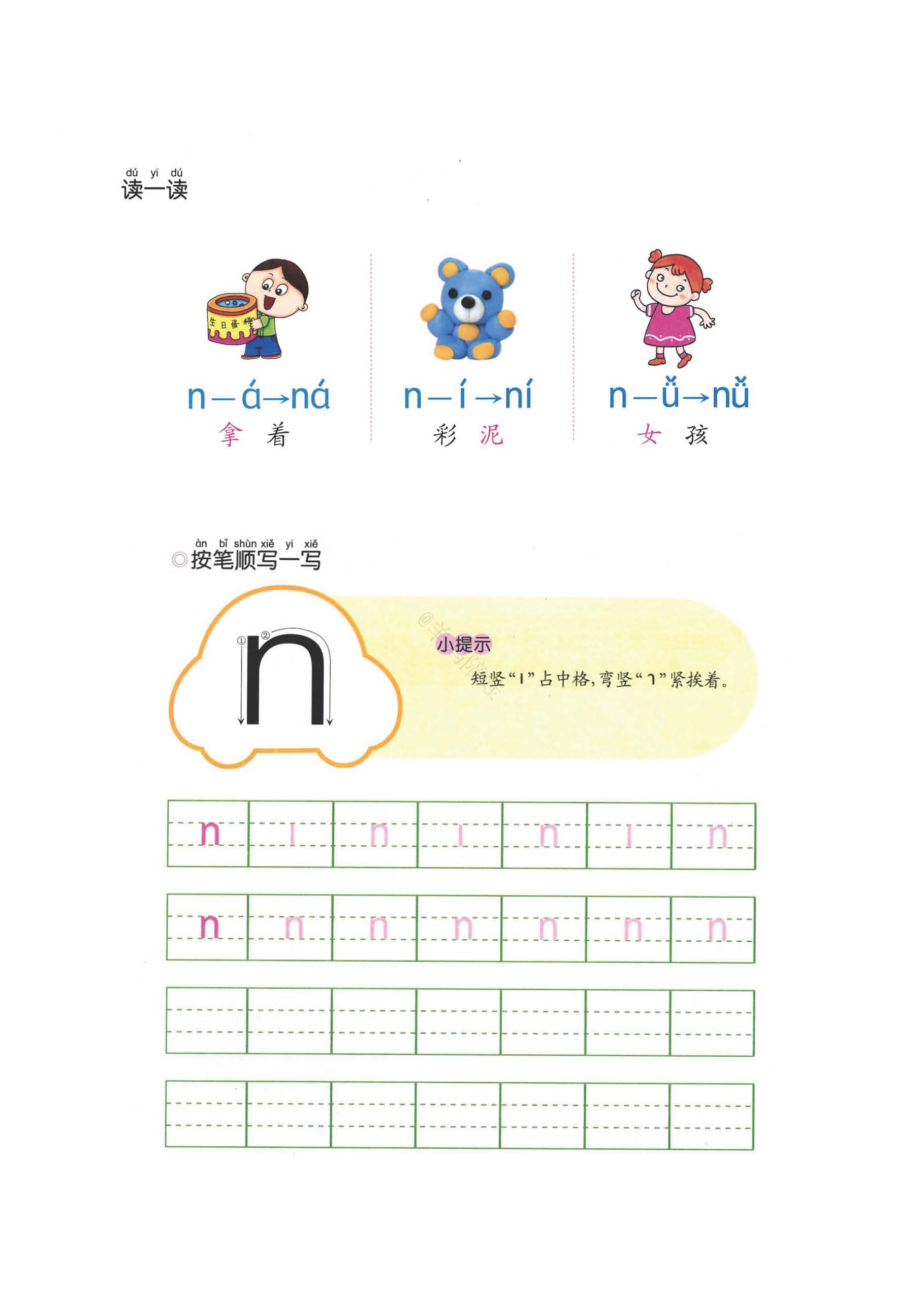 拼音声母有哪些字母，小学一年级汉语拼音声母分类