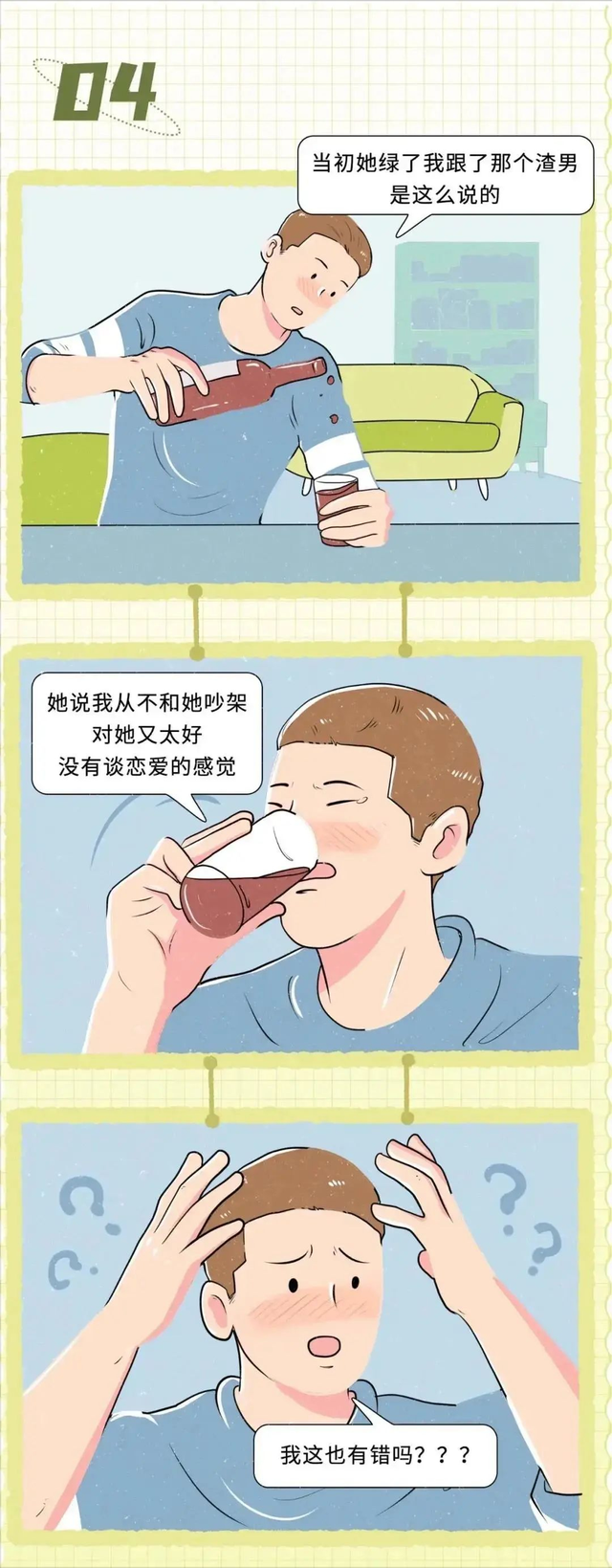 婚姻中女人出轨的常见理由，婚姻中女人出轨了怎么办（女人“出轨”理由合集）