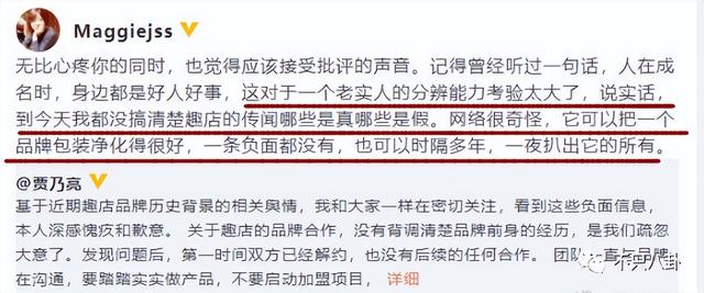 趣分期滞纳金怎么回事，趣分期没还款会怎么样（带货“翻车”还委屈心疼上自家了）