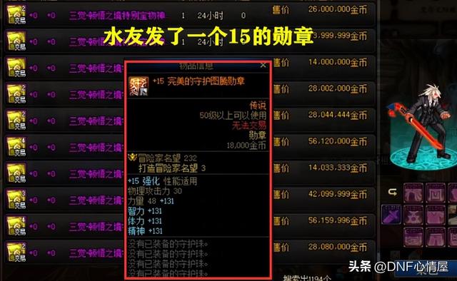 dnf公会硬币，dnf100版本公会硬币怎么获得（跨六首个+15的存在）