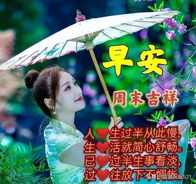 每日早安问候语，每日一句早安问候语（7月17日星期天最新版漂亮早安问候图片）