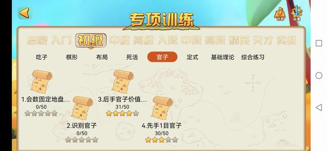 新手怎样学围棋，新手怎样学围棋视频教程（让小孩学棋半年就“顿悟”的新手入门指南）