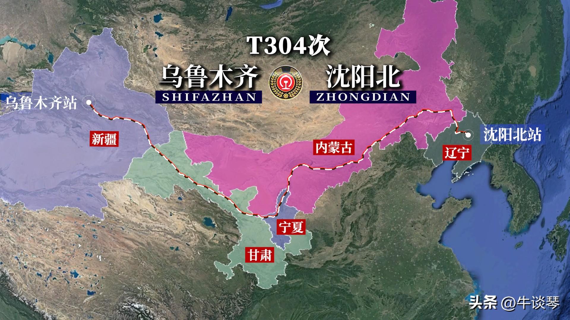 乌鲁木齐到沈阳()