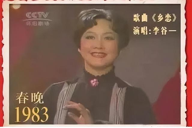 李谷一儿子，李谷一有孩子吗（和金铁霖离婚各自有遗憾）