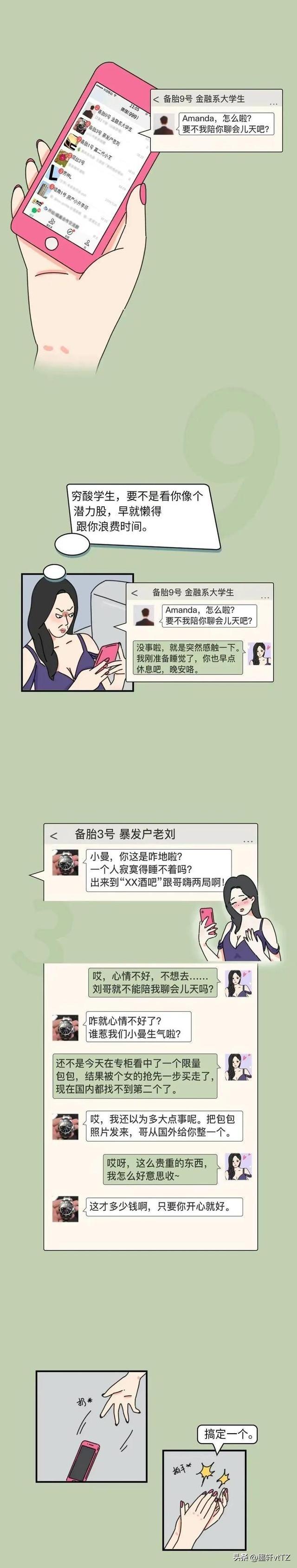 绿茶女的特征，绿茶女的特征三要素（让男人上瘾的“绿茶女”）