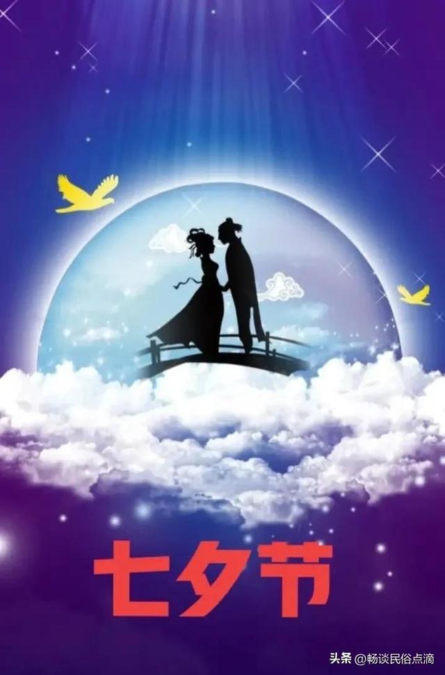 七夕节什么时候，七夕是什么时候（老传统“3大习俗”）