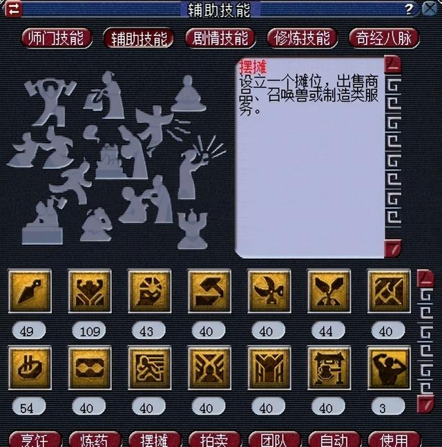 梦幻西游强壮有什么效果，梦幻西游强身和强壮效果（辅助以及剧情技能的选择技巧）