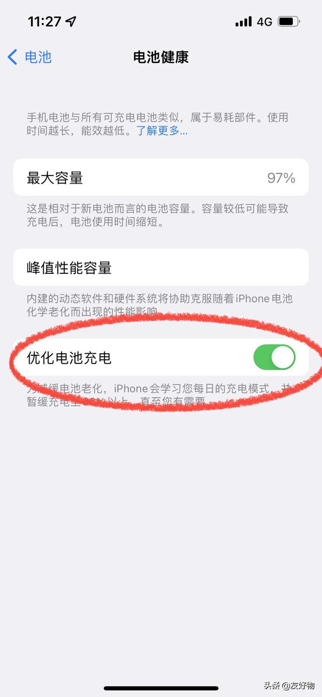 iphone护眼模式怎么设置，如何将iphone快速调成护眼模式（这10个设置技巧一定少不了）