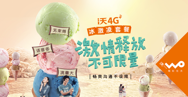 超出流量怎么计费，联通流量超出怎么补救（三大运营商不限量套餐要提速）