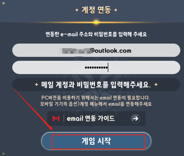 win7激活步骤，win7系统激活工具怎么用（七骑士革命注册下载教程）