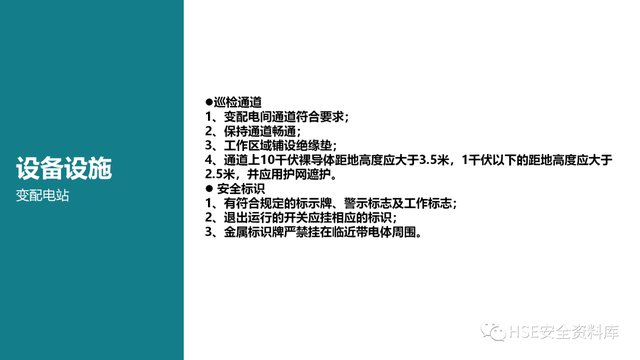 需要进行安全检查的场所包含，需要进行安全检查的场所包含哪些（各场所安全检查要点<81页>）