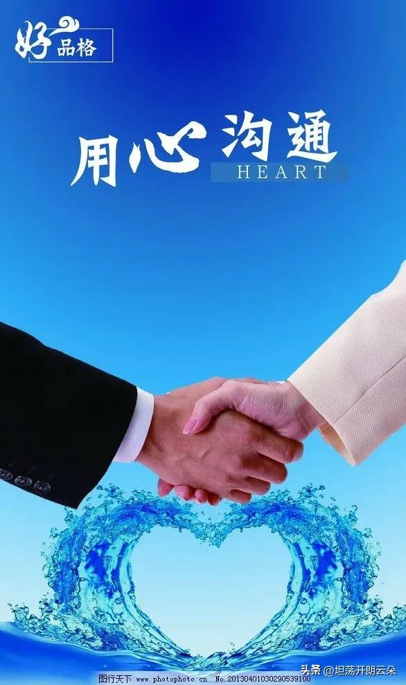 沟通技巧的六种方法，沟通技巧的基本方法（讲究方式方法，有效沟通）