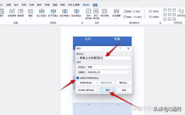 word怎么添加字体，ps怎么添加字体（word表格上方怎么加文字）