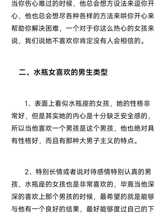 水瓶座喜欢一个人的表现，水瓶座喜欢你的6个表现（水瓶女喜欢你的三大表现）