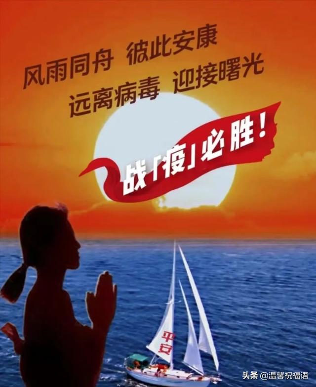 微信吉祥祝福语，微信吉祥祝福语大全（愿我们彼此健康,早日度过疫情,共享快乐吉祥）