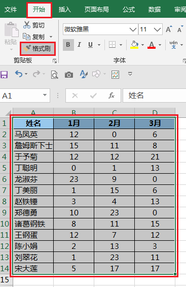 excel怎么复制表格保持原有格式，怎样复制excel表格保持原来的格式（贴成数值又保留格式的一步到位操作谁会）