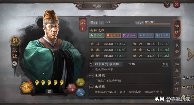 三国杀荀攸强度，三国杀的荀攸技能是什么（三国志战略版：7.13日更新）