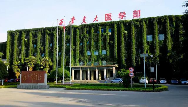 学法医哪个大学好，世界著名法医大学（川大和西交大可能是最大赢家）