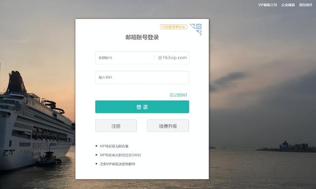 163邮箱注册登录官网是什么？163邮箱登陆流程在这里
