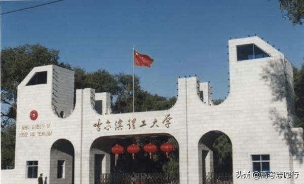 哈尔滨理工大学怎么样，哈尔滨理工大学荣成校区怎么样_好不好（1所适合普通高考生报考）