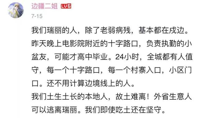 云南疫情最新消息封城25个县城，云南德钦疫情最新消息今天封城了（这座平凡的边境小城）