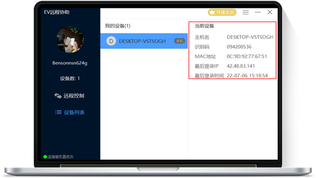 远程协助怎么用，怎么发起远程协助（get一款轻松好用的远程协助软件）