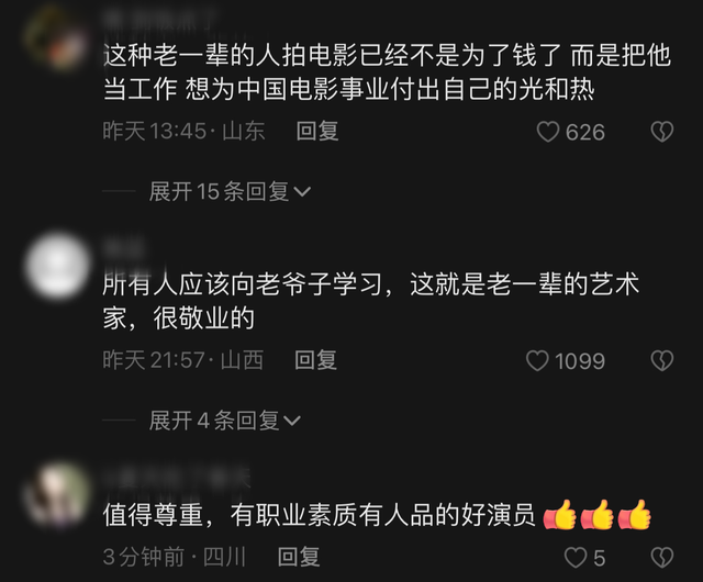 李雪健多大岁数，扮演宋江的李雪健多大岁数（68岁戏骨李雪健寒冬拍淋雨戏）