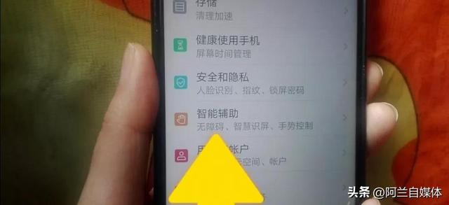 手机语音助手怎么打开，vivo手机怎么打开语音助手（喊一声就能立马找到）
