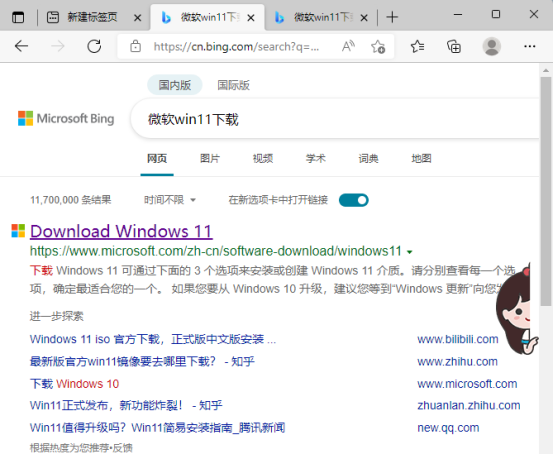 win11下载，win11下载安装教程（教你如何下载微软官方原版操作系统windows11）