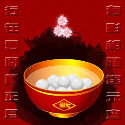 元宵节有什么习俗，元宵节有怎样的习俗（元宵节：九种习俗，九种祝愿）