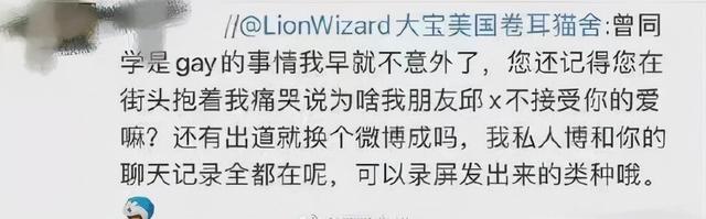 25岁曾舜晞被出柜，聊天记录显示曾被男生追，恐与演艺事业起冲突