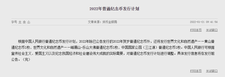 央行发行5元硬币，人民币5元硬币是什么样的（新系列将增发一枚5元纪念币）