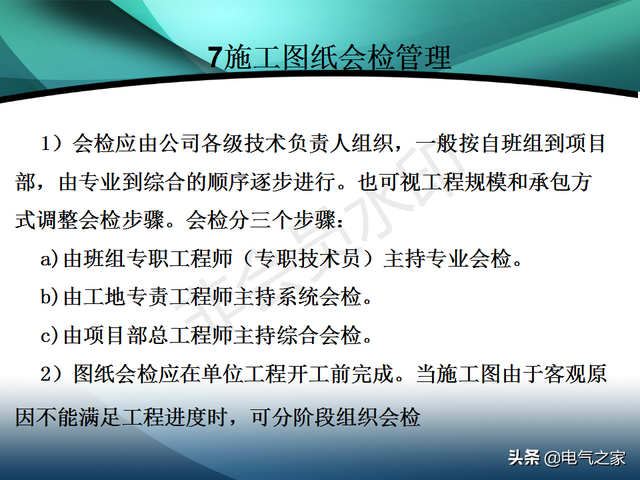 电力工程施工是做什么的，电力工程施工是做什么的啊（电力建设工程施工技术管理导则）