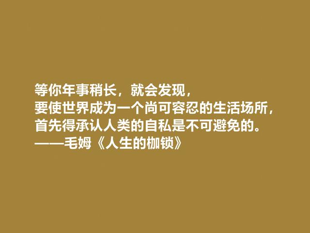 毛姆代表作有哪些，毛姆最出名的作品（毛姆探索生命意义的名作）