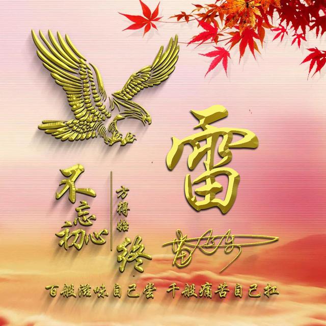 自制头像,不喜勿喷,谢谢!微信,自制头像,不喜勿喷,谢谢!(2022励志个性签名头像) 自制头像,不喜勿喷,谢谢!微信,自制头像,不喜勿喷,谢谢!(2022励志个性签名头像)