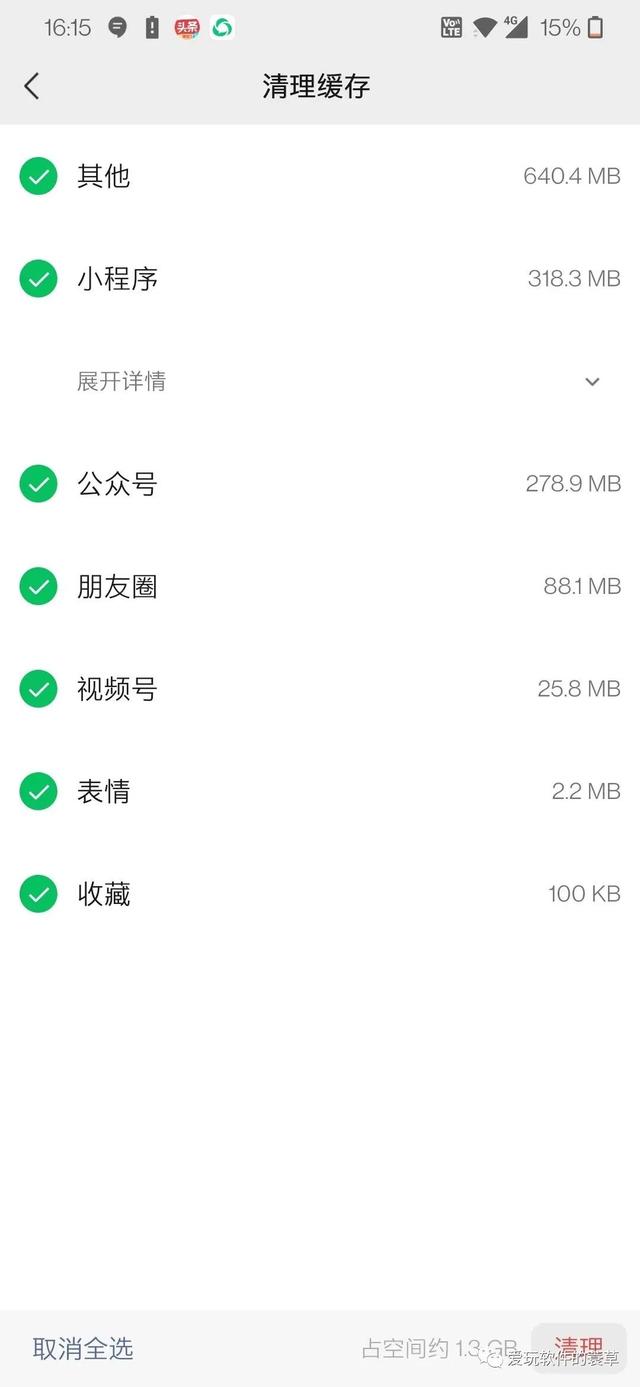 微信如何优化流畅度，给微信客户端定时“减减肥”