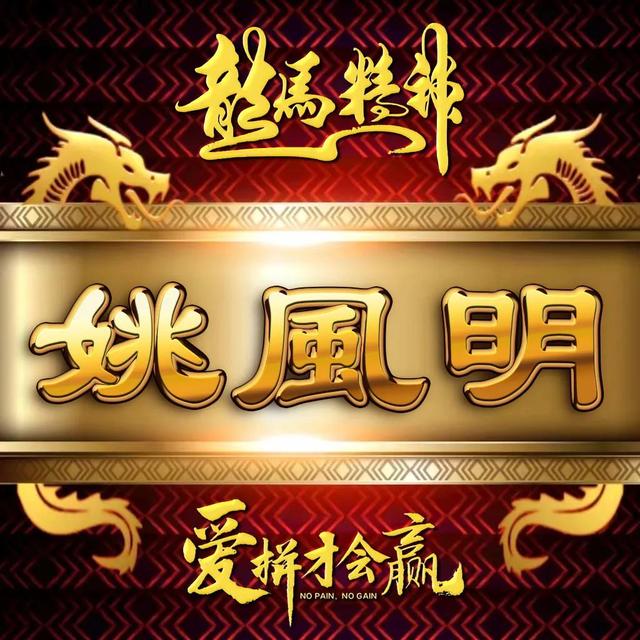 励志四字微信名字，励志四字微信名字霸气（励志主题全名微信头像）