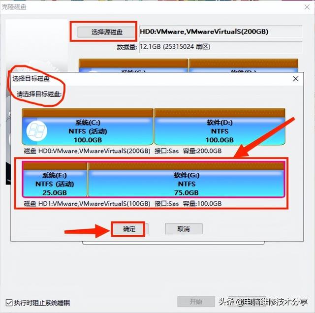 电脑硬盘克隆介绍与克隆软件GHOST和分区软件DISKGEN实操图文分享
