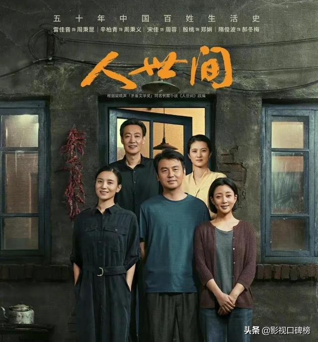 雷佳音演过的电视剧，雷佳音电视剧大全最新（《相逢时节》评分为什么只有《人世间》的一半）