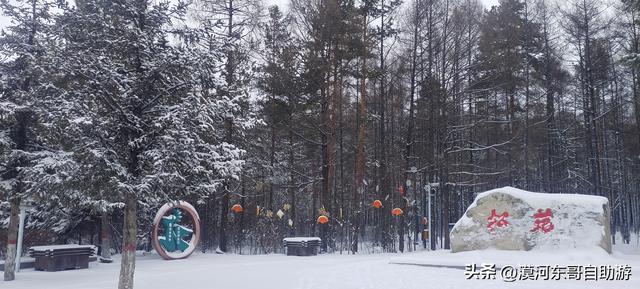 一起来看看吧，圐圙怎么读（4月的漠河是这样的）