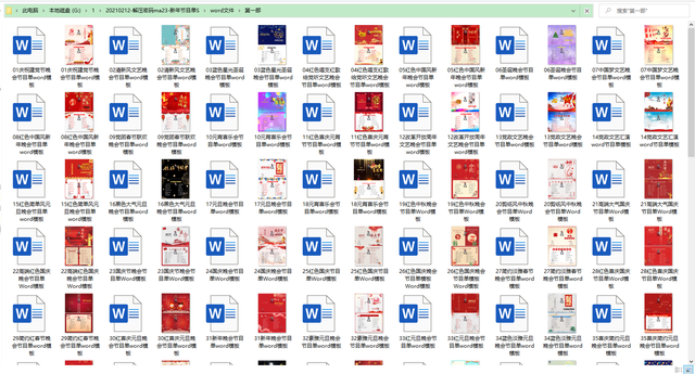 word制作精美封面，word封面文件