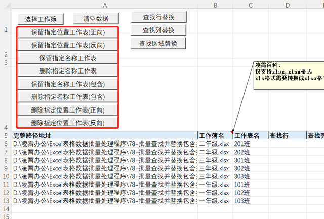 excel怎么查找替换，Excel怎么查找替换（78-批量查找并替换包含指定文本的单元格）