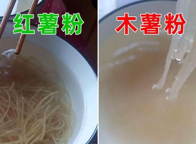 红薯粉是木薯粉吗，红薯粉和木薯粉一样吗（木薯是世界公认的“粗粮”）