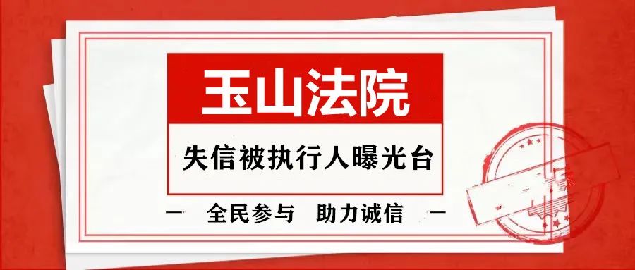 法院曝光失信人名单（最高欠了15万元）