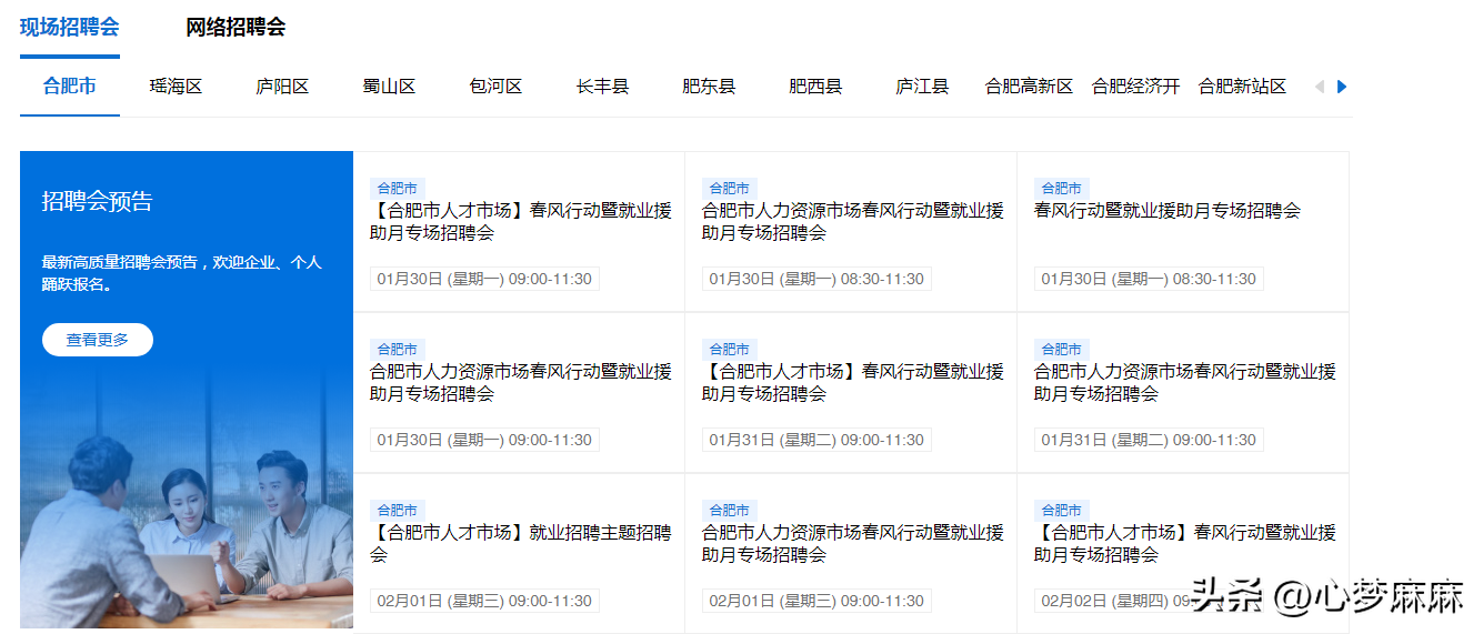 求职网站有哪些，麻豆招聘网站有哪些（2023年招聘网站十大品牌）