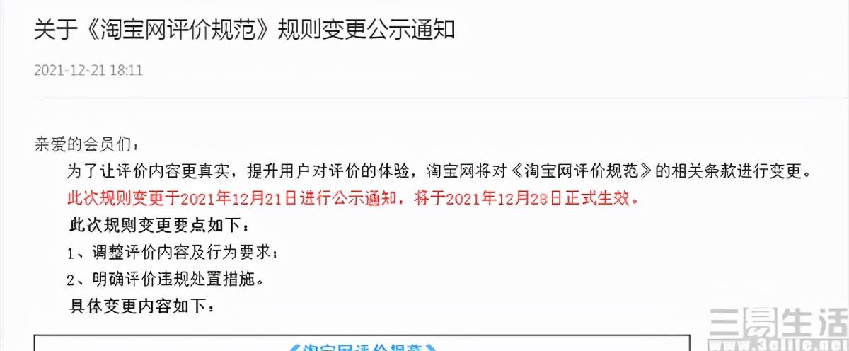 淘宝刷评价(店铺刷评价)